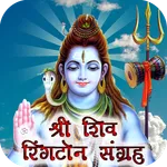 Shiva Ringtones icon