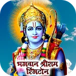 Shri Ram Ringtones icon