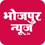 Bhojpur News - Today ब्रेकिंग, icon