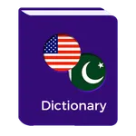 English Urdu Dictionary icon
