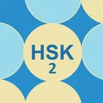 Chinese HSK 2 Flashcards icon