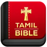 Tamil Bible -பரிசுத்த வேதாகமம் icon