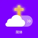 信仰天气 简体 icon