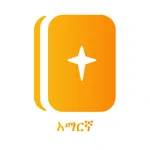 Amharic Bible icon