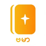 Burmese Bible icon