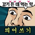 Korean Spell Master icon