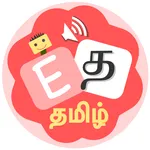 Bit English Tamil icon