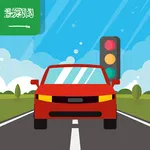Saudi Driving License Test icon