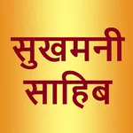 Sukhmani Sahib Hindi icon