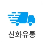 신화유통 icon