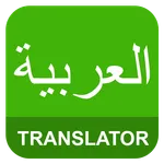 English Arabic Translator icon