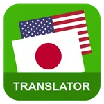 English Japanese Translator icon