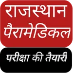 RPMC Rajasthan Paramedical Exa icon