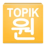 TOPIK ONE - Advanced icon