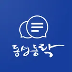 동성동락Talk icon