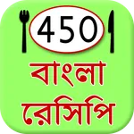 Bangla Recipes icon