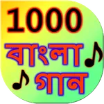 1000 Bangla Song icon