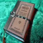 اللؤلؤ والمرجان وتسخير الجان icon