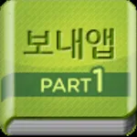 보내앱 체중계 icon