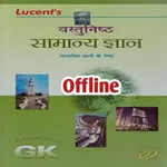Lucent Gk Objective Book Hindi icon