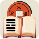 The I Ching: Book of Changes icon