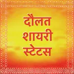 Daulat Shayari Hindi Status icon