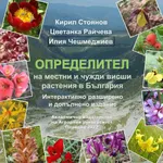 Key vascular plants icon