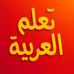 Learn Arabic For Beginners icon