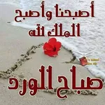 أجمل الصور صباح الخير2022 icon