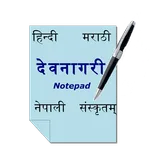 Devanagari Notepad icon