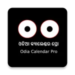 Odia (Oriya) Calendar Pro icon