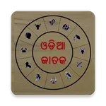 Odia Jataka icon