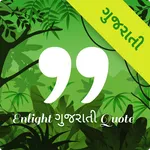 Enlight Gujarati Quotes icon