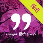 Enlight Hindi Quotes & Shayri icon