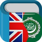 Arabic English Dictionary icon