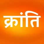 Kranti News - Read Hindi News icon