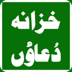 Khazana Duaon ka - Book icon