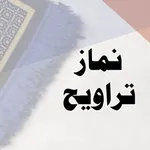 Namaz-e-taraweeh – tasbeeh icon