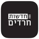 חדשות חרדים - יהדות משפחה ועוד icon