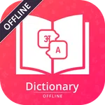 English Hindi - U Dictionary icon