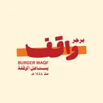 Burger Waqf برجر واقف icon