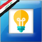 Electricity bills in Iraq icon