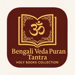 Bengali Veda Puran Tantra Book icon