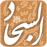 ادعية الامام السجاد icon