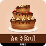 Cake Recipes in Gujarati icon