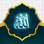 Asmaul Husna Arti dan Manfaat icon