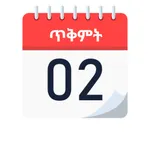 Ethio Date On-Screen Calendar icon