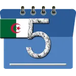 الجزائر التقويم icon