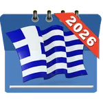 ημερολόγιο ελληνικά icon