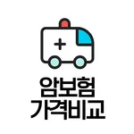 암보험 비교 견적 추천 – 다이렉트 가격 맞춤 설계 icon
